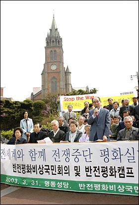 박형규 목사가 '반전평화비상국민회의' 를 소집하게 된 배경에 대해 설명하고 있다. 